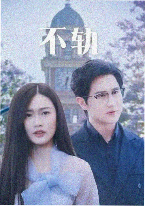 第八号档案漫画封面