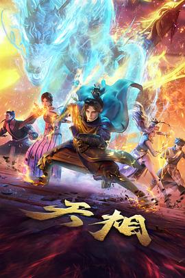 浮空岛纪事排行封面